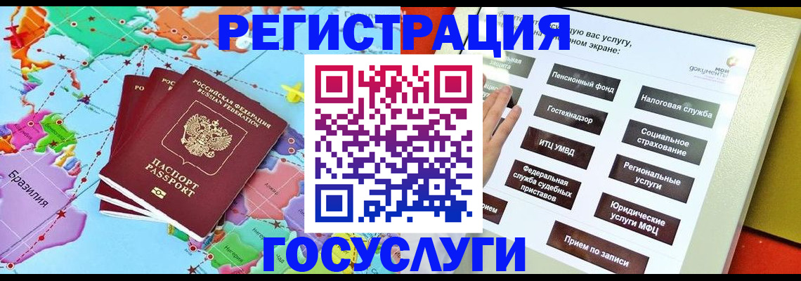 регистрация для школы в Североморске