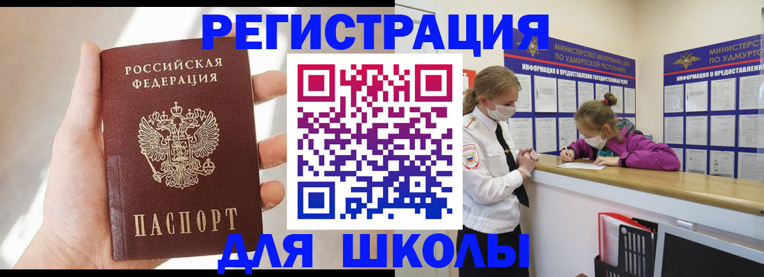 временная регистрация госуслуги в Североморске